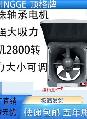 家用10寸易拆洗大功率老式厨房无