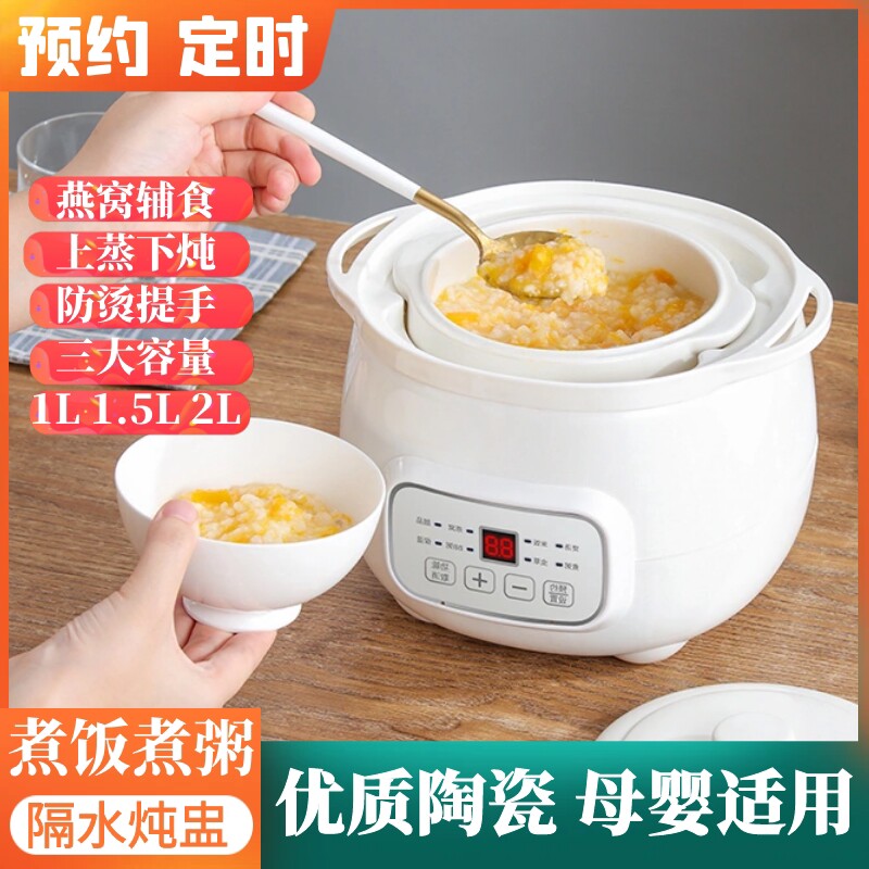 婴儿宝宝辅食小电饭锅bb煲迷你专饭煮粥神器陶瓷电炖锅用电饭煲煮
