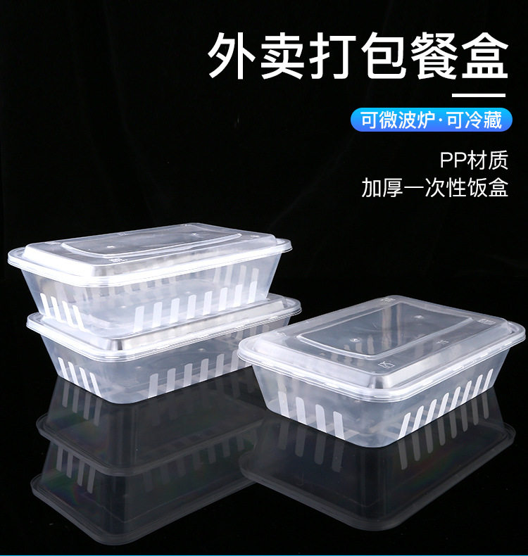 1500ml长方形一次性餐盒塑料加厚透明外卖饭盒汤碗快餐打包盒带盖