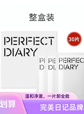 【旅游专用】30片一盒