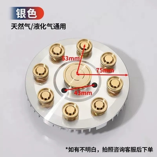 适用于好太太九腔猛火灶分火器火芯九孔煤气灶具炉头更换配件大全