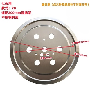 七腔猛火专用圆形水盘7头不锈钢盛液盘天燃气灶托盘七孔炉头配件