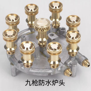 九腔鸳鸯灶家用燃气灶天然气喷嘴煤气灶改气源天然气改液化气配件