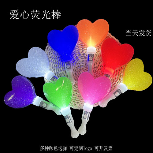 活动道具爱心型酒吧手持闪光棒