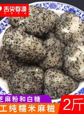 农家婺源上饶特产手打包邮送麻糍