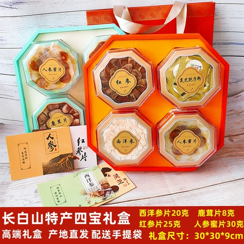 Чангбай Маунтин четыре сокровища подарочная коробка северо -восток Американский женьшень корейский женьшень олень рога Гинзэж