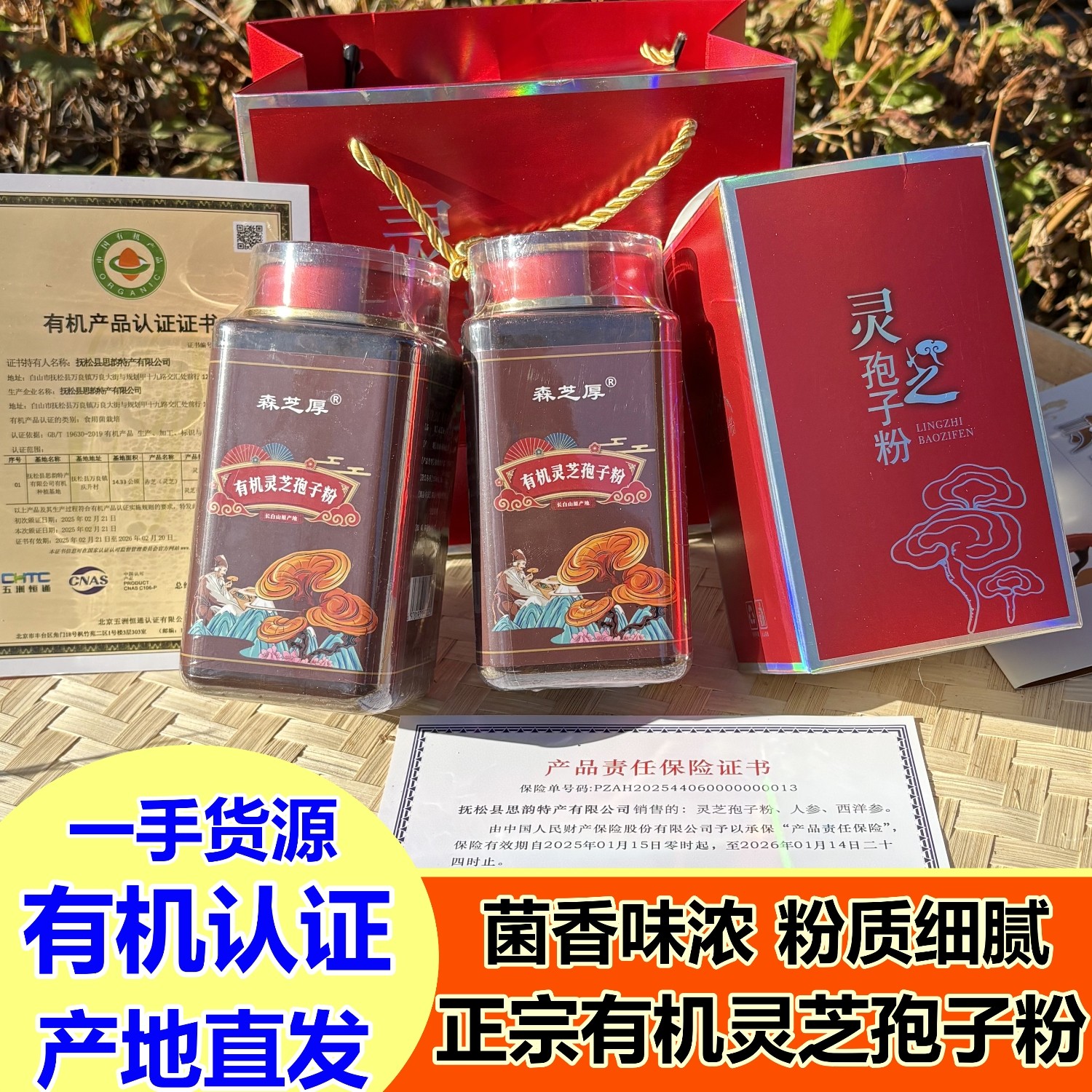 长白山正宗有机灵芝孢子粉500克东北特产头道椴木赤灵芝孢子油