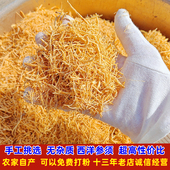 包邮 花旗参须可打粉碎须参毛须细须 参须500克散装 长白山西洋参须
