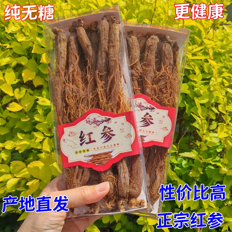 2024新货无糖红参整支干货人参东北长白山特产即食红参全须可切片