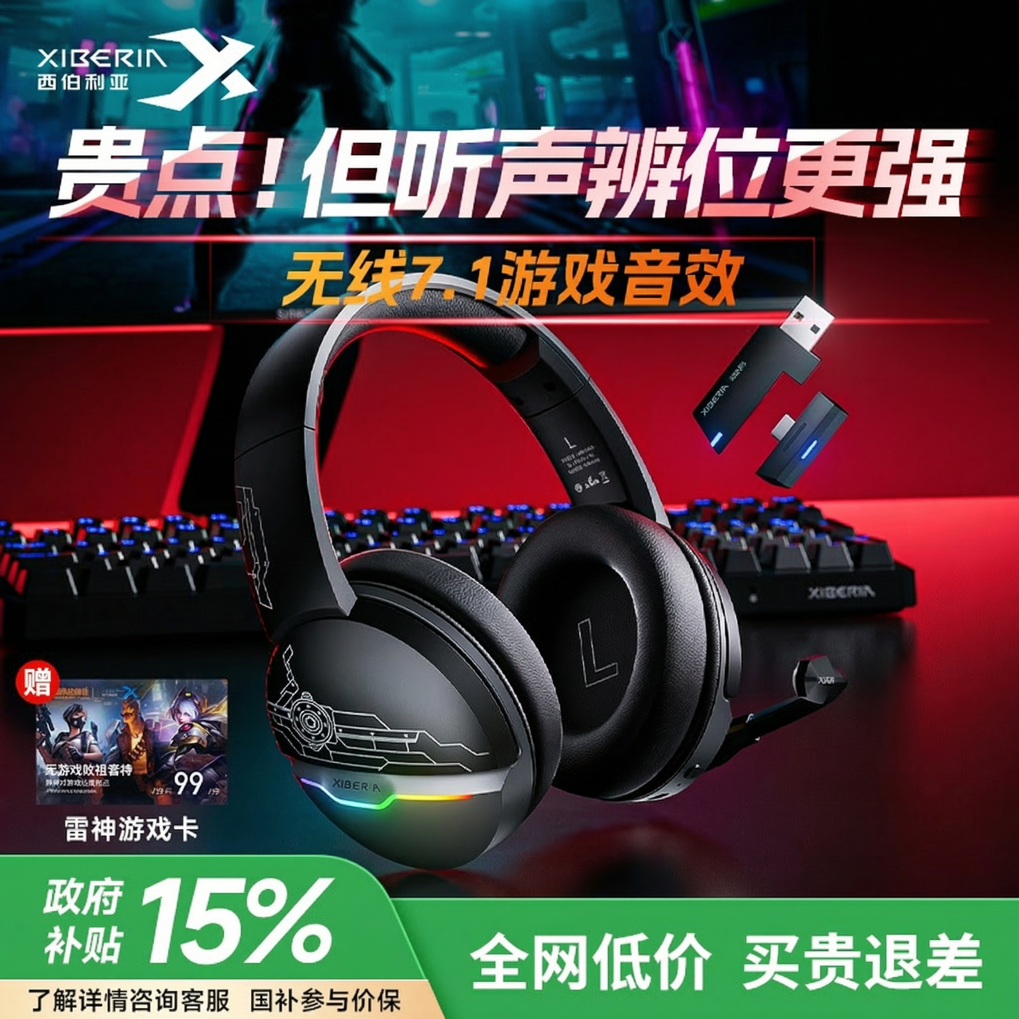 西伯利亚K02SPRO电竞耳机游戏专用头戴式无线7.1台式电脑耳麦2.4G