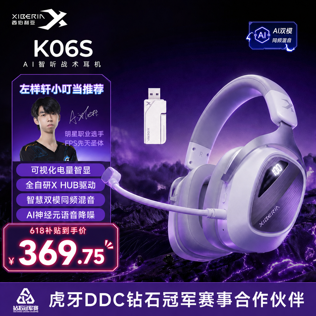 西伯利亚K06S游戏耳机头戴式电竞无线电脑带麦有线FPS专用AI降噪