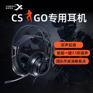 西伯利亚k9pro电竞游戏耳机头戴式电脑带麦CSGO专用耳麦听声辩位