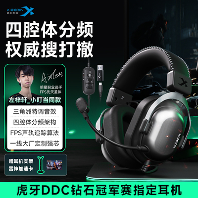 西伯利亚T10电竞游戏耳机头戴式台式电脑有线带麦克风三角洲专用