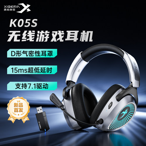 7.1赛级音效|高清双麦克风|D型气密性耳罩