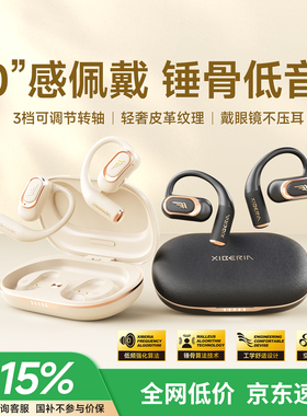 [政府补贴15%]西伯利亚羽Air Fit挂耳式蓝牙耳机开放式不入耳无线