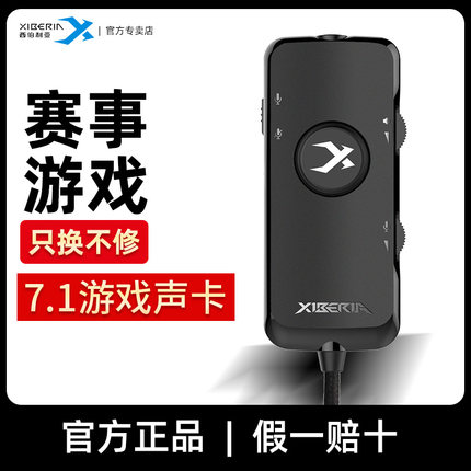 西伯利亚U2电脑游戏外置声卡USB转3.5笔记本台式机专用外接7.1
