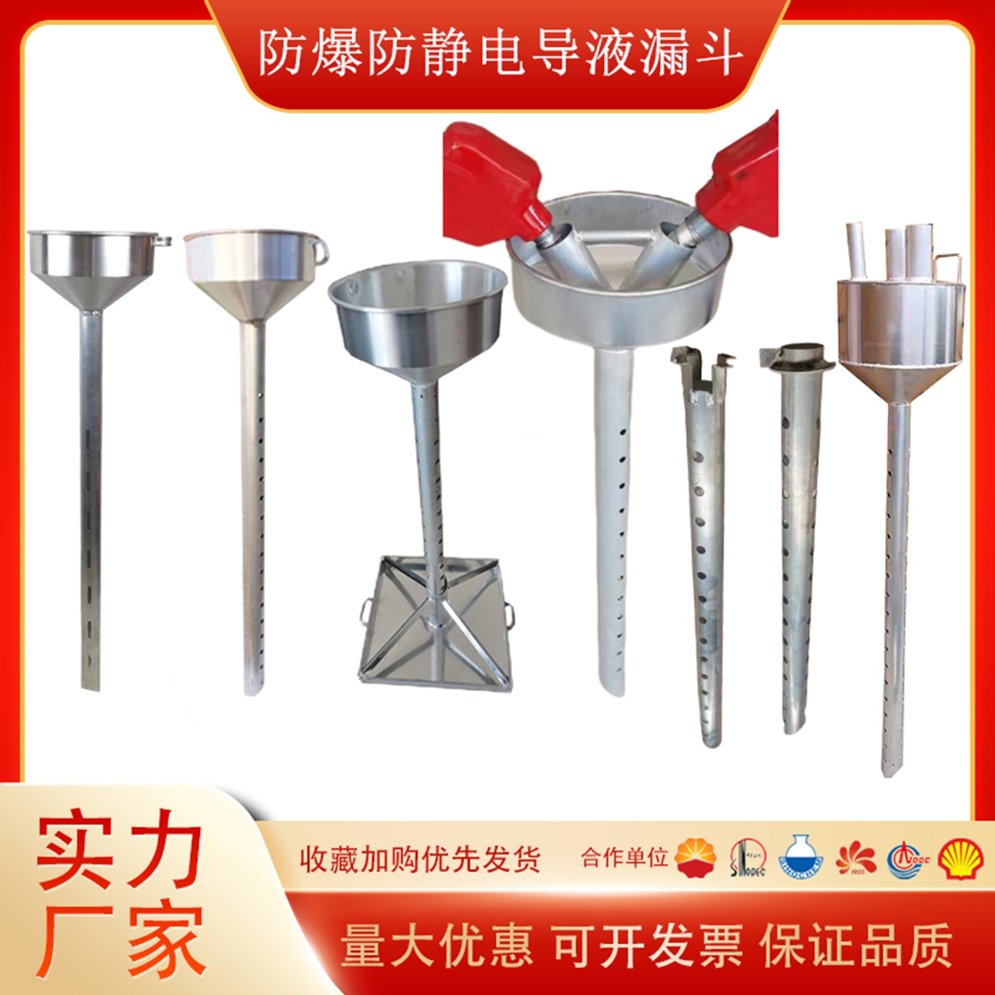 防爆防静电加厚油罐车铝导液漏斗