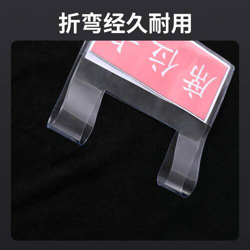 PVC透明软膜席卡嘉宾座位牌