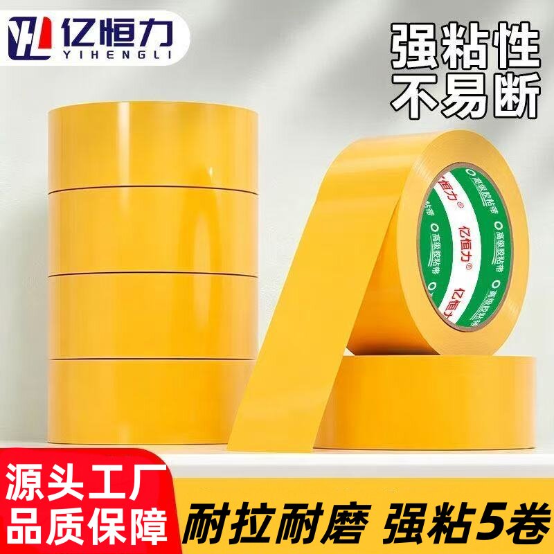 亿恒力大卷胶带米黄胶带厂家批发快递封箱打包专用封箱胶带加厚图片