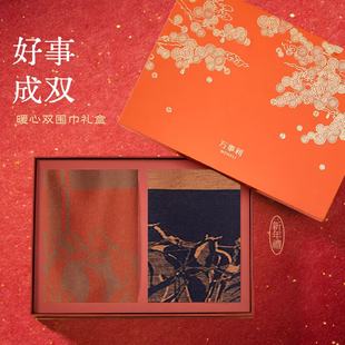 万事利2026新年礼《好事成双》节日送礼双真丝绒围巾套装礼盒礼物