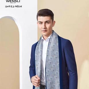 万事利100%桑蚕丝真丝丝巾男士长巾桑蚕丝商务围巾 幸福果 礼盒装