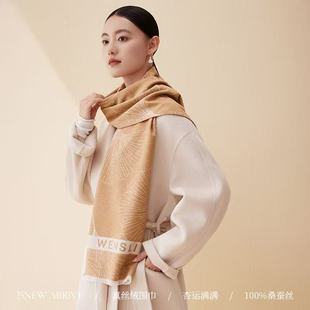 万事利2025秋冬专柜同款新品女桑蚕丝真丝绒围巾披肩礼盒杏运满满