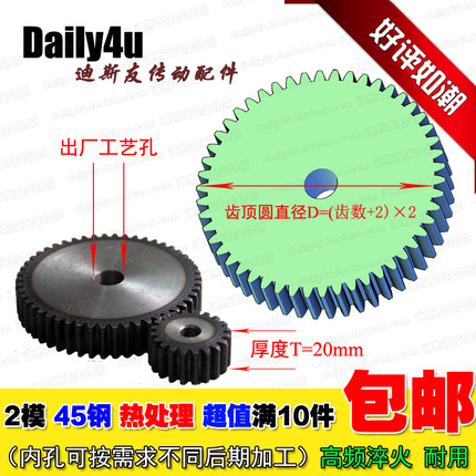 2模齿轮10-120T正齿轮 45钢热处理 齿轮加工定做 国标齿轮齿条