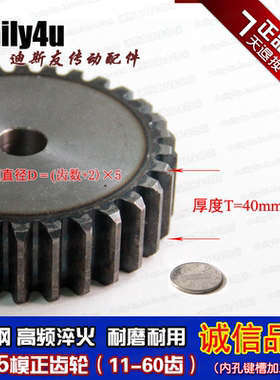 正齿轮5模60齿 外径310 厚40 直齿轮 5M60T 热处理 45#钢 耐磨