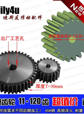 3模40齿 直齿轮 3M40T 外径126 厚度30 正品 45#钢 热处理