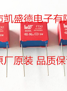 890324025043安全电容器 WCAP-FTX2 20mm Lead 0.56uF 10% 275VAC