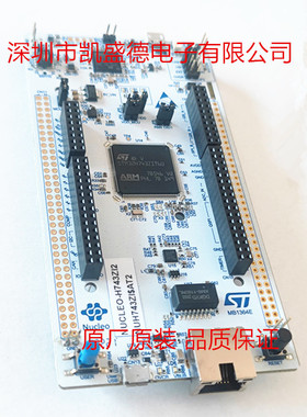 NUCLEO-H743ZI   开发板和工具包 - ARM STM32 Nucleo-144 develo