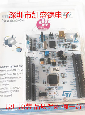 NUCLEO-F411RE开发板和工具包 - ARM STM32 Nucleo-64 developmen