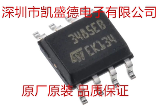 ST3485EBD  线路收发器 接口IC  网络接口芯片