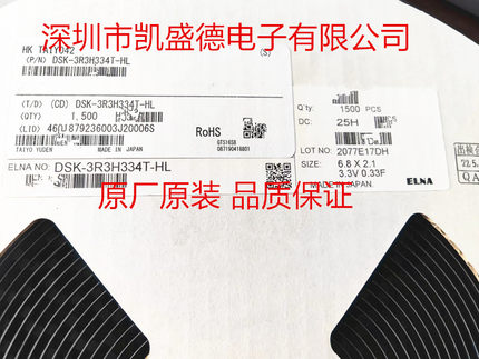 RSCSK3343R3D02008T超级电容器 3.3 V 币形，宽型端子 - 反侧