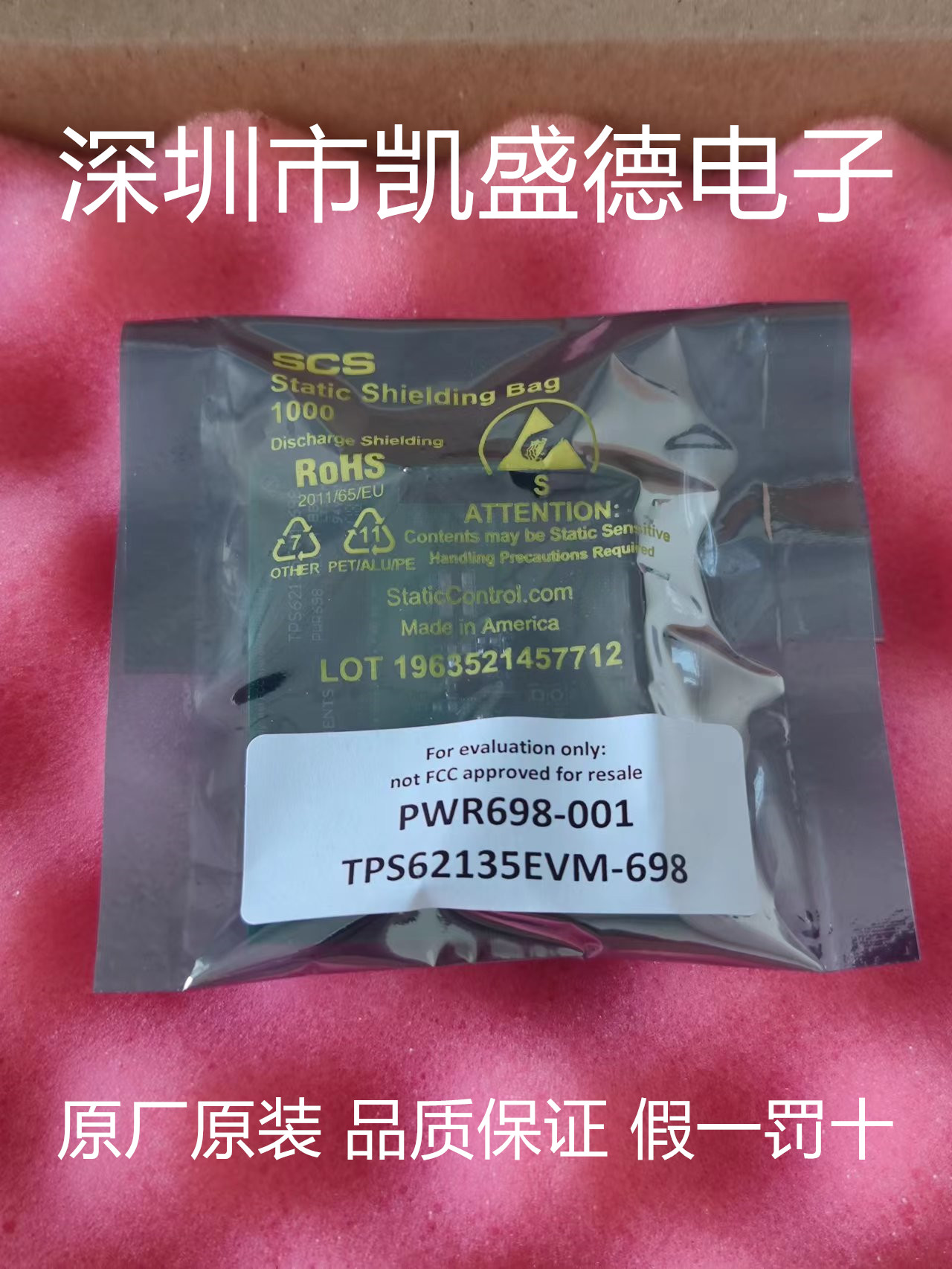 开发工具原厂原装现货供应