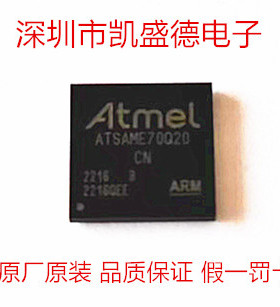 ATSAME70Q20B-CN