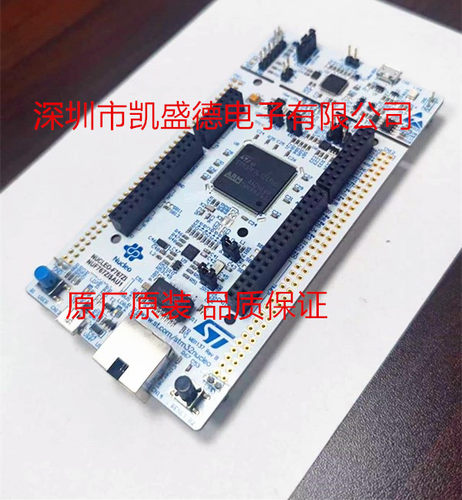NUCLEO-F767ZI  开发板和工具包 - ARM STM32 Nucleo-144