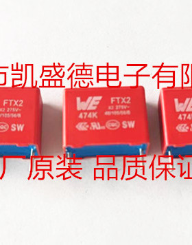 890324025039CS安全电容器 WCAP-FTX2 4mm Lead0.47uF 10% 275VAC
