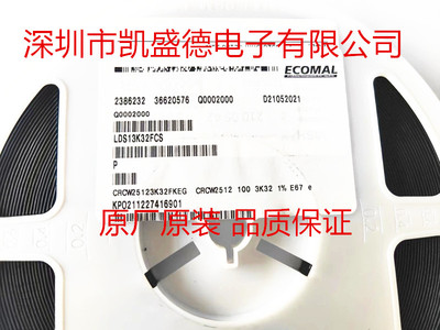 CRCW25123K32FKEG  厚膜电阻器1watt 3.32Kohms 1%