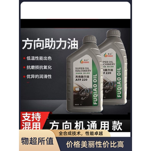 汽车方向助力油淡黄色小车轿车货车方向盘机油转向液压助力油1L