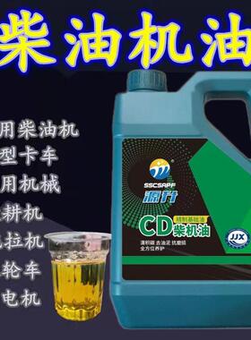 正品柴机油微耕机旋耕机拖拉机三轮车四季通用机油大瓶5斤重