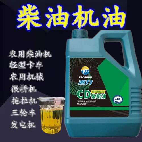 正品柴机油微耕机旋耕机拖拉机三轮车四季通用机油大瓶5斤重