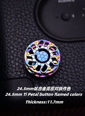 24.5中薄款原创定制钛合金花蕊对锁#亚太动力学EDC指尖陀螺