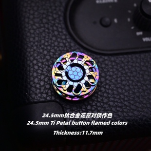 24.5中薄款原创定制钛合金花蕊对锁#亚太动力学EDC指尖陀螺