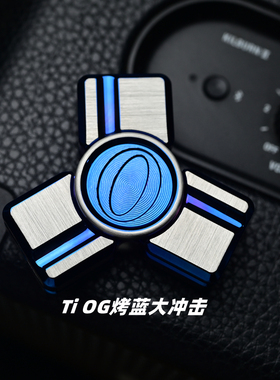 三页大冲击不锈钢钛合金原创手指陀螺金属解压玩具#亚太动力学