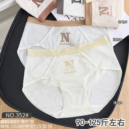 五条装女眉少女60支莫代尔MD网纱拼接时尚透气女士三角内裤352