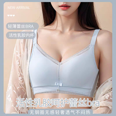 天丝娜半件围薄款聚拢乳胶内衣AB杯无钢圈调整型收副乳无痕文胸X7