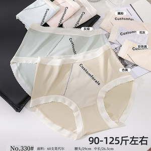 五条装女眉少女60支莫代尔MD网纱拼接亲肤舒适女士三角内裤330