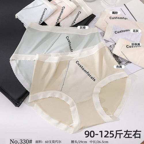 五条装女眉少女60支莫代尔MD网纱拼接亲肤舒适女士三角内裤330