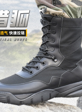 夏季拉链作战训靴透气运动鞋高帮跑步鞋轻便徒步鞋户外网眼工装靴